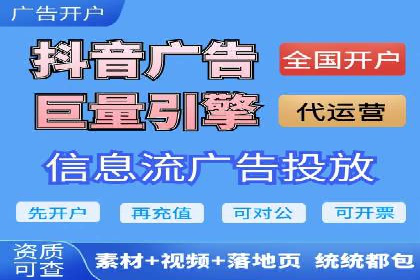 百度信息流开户全流程：企业案例分享