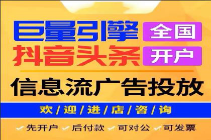信息流开户返点案例分享：如何轻松赚取高额返利